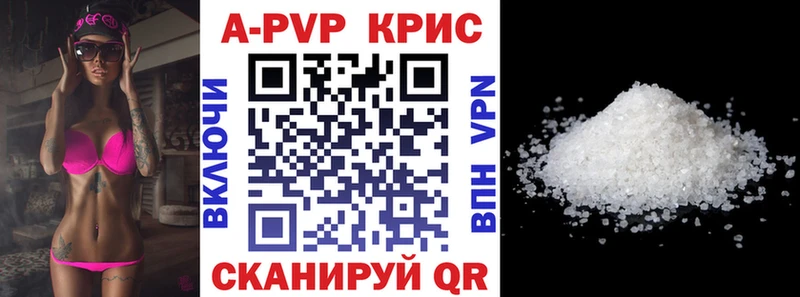 A-PVP кристаллы Алексеевка