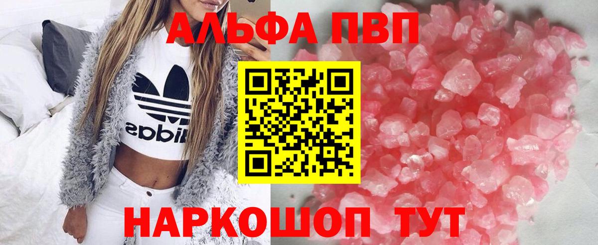 A PVP VHQ  Alfa_PVP крисы CK  где найти наркотики  A-PVP  Вход с VPN  А ПВП VHQ  Алексеевка 