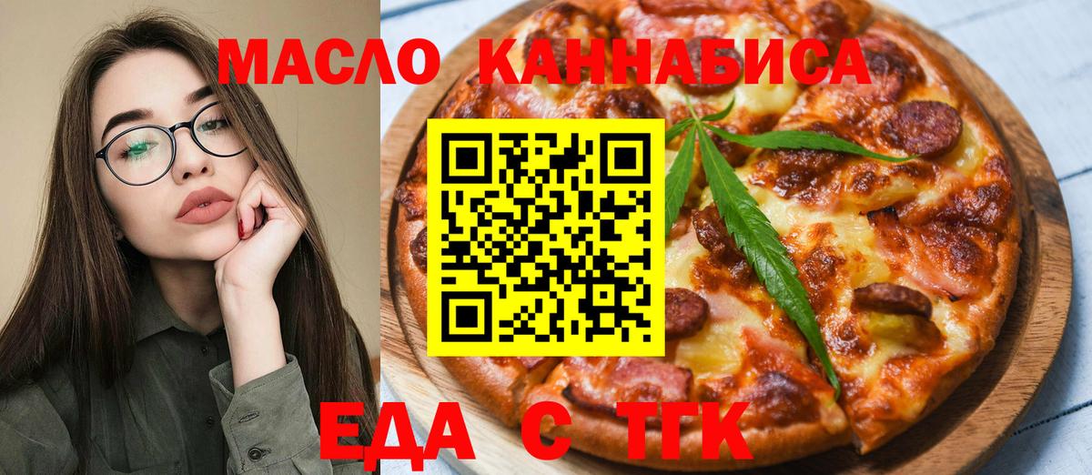 Печенье с ТГК марихуана  Алексеевка 