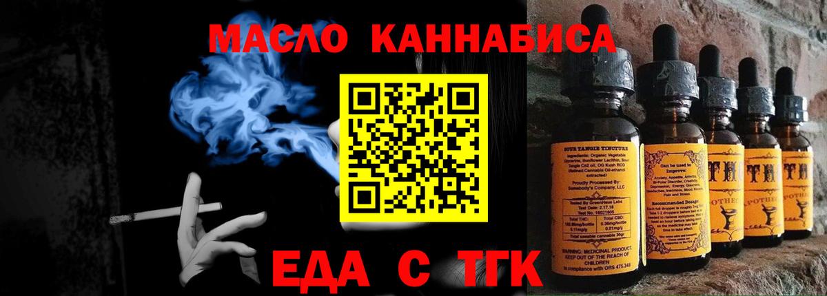 Алексеевка  Печенье с ТГК марихуана  Вход с VPN 