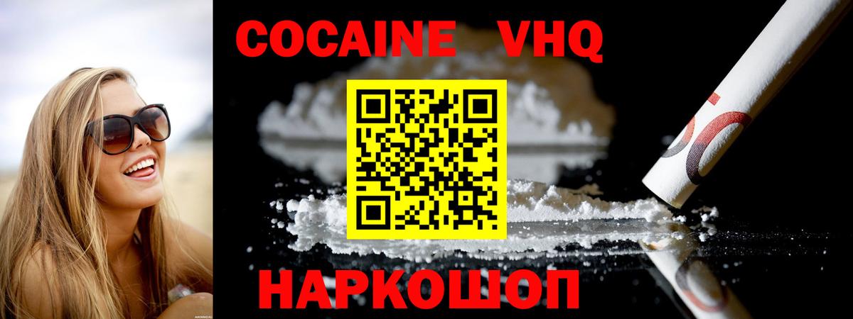 COCAIN Fish Scale Алексеевка