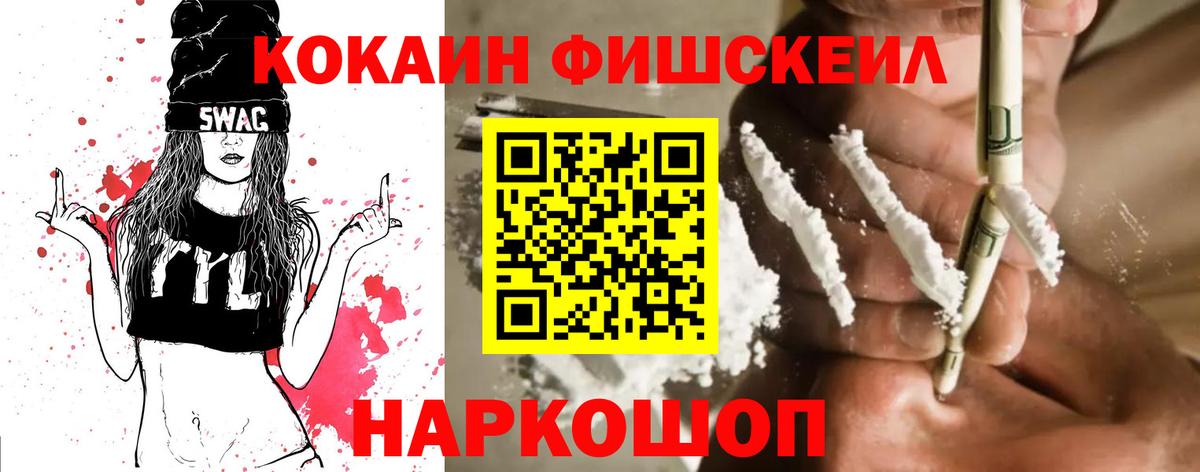 КОКАИН FishScale  Вход с VPN  КОКАИН  Кокаин Боливия  Алексеевка 