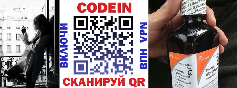 Кодеиновый сироп Lean напиток Lean (лин) Алексеевка
