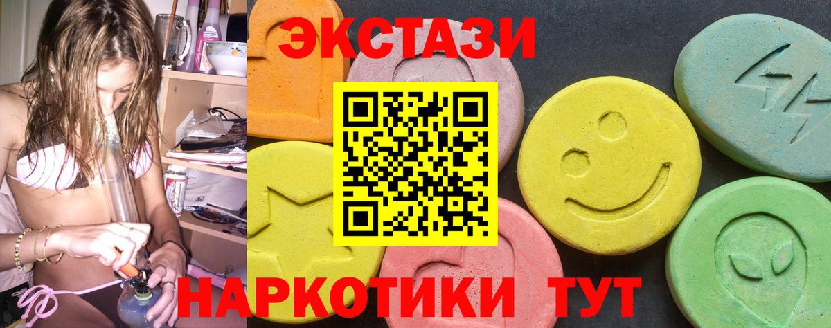 Экстази XTC Алексеевка