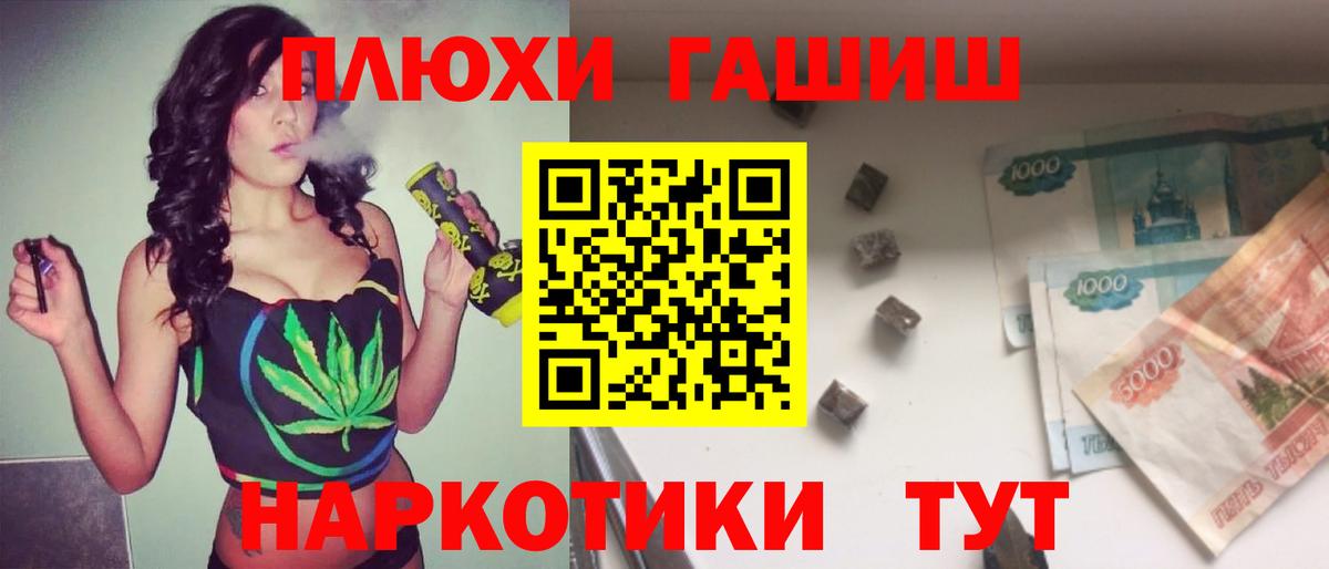 ГАШИШ hashish  ГАШИШ  как найти наркотики  Алексеевка 
