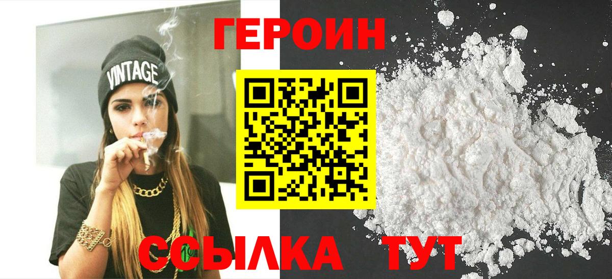 ГЕРОИН хмурый  Вход с VPN  Алексеевка 