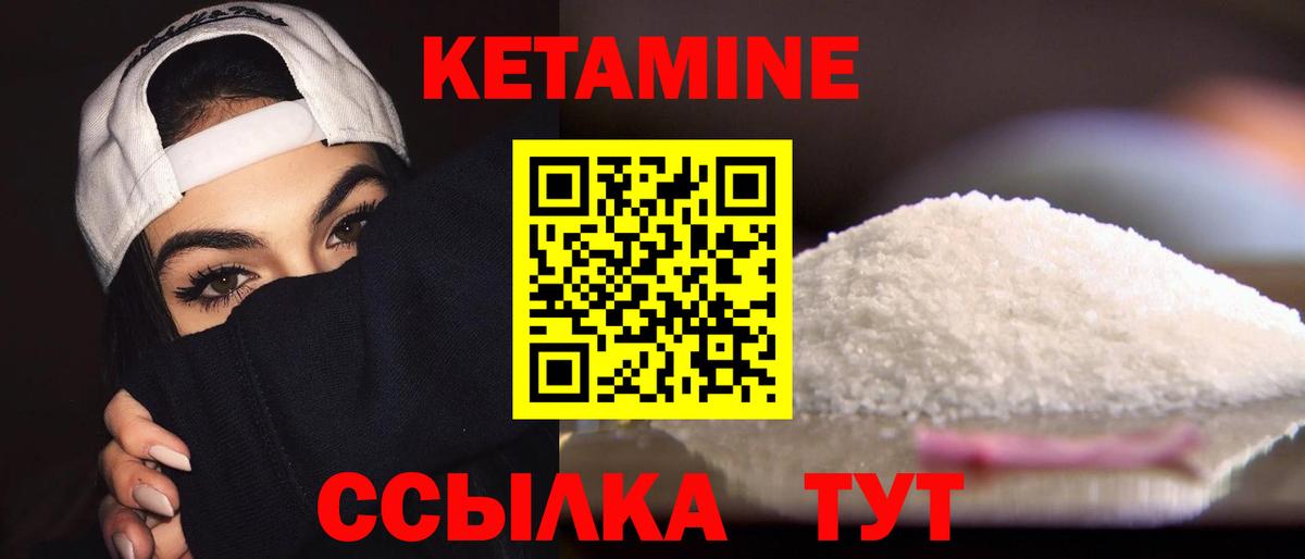 Кетамин ketamine Алексеевка