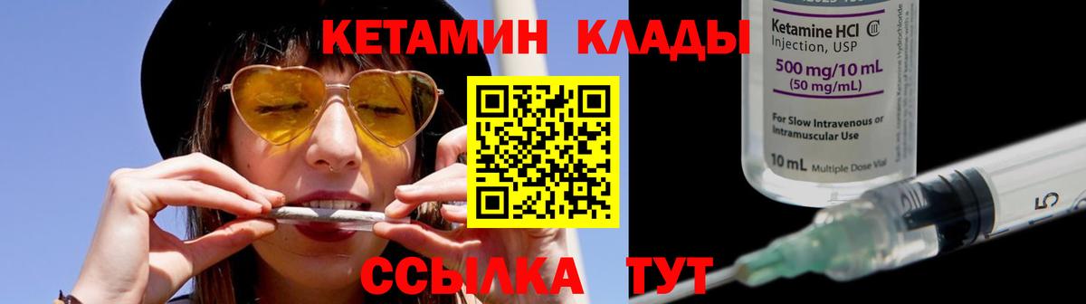 Кетамин ketamine  мориарти официальный сайт  Алексеевка  КЕТАМИН ketamine 