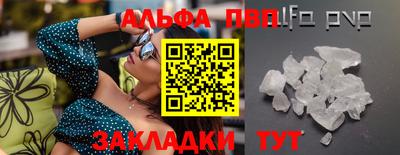 альфа пвп VHQ Ангарск