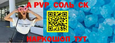 альфа пвп VHQ Ангарск