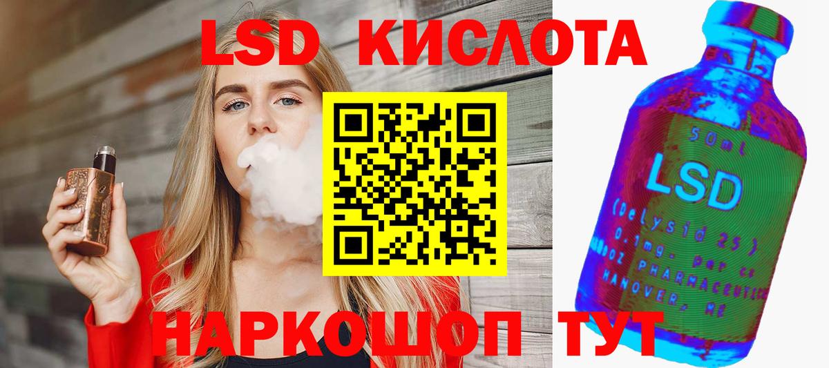 ЛСД экстази кислота  Вход с VPN  LSD-25 экстази кислота  Алексеевка 