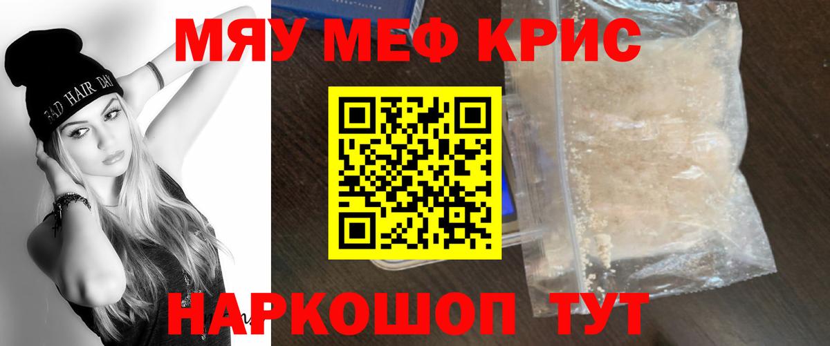 Меф мука Алексеевка