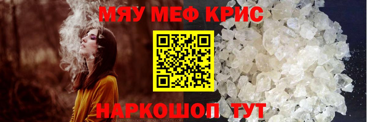 Мефедрон  Алексеевка