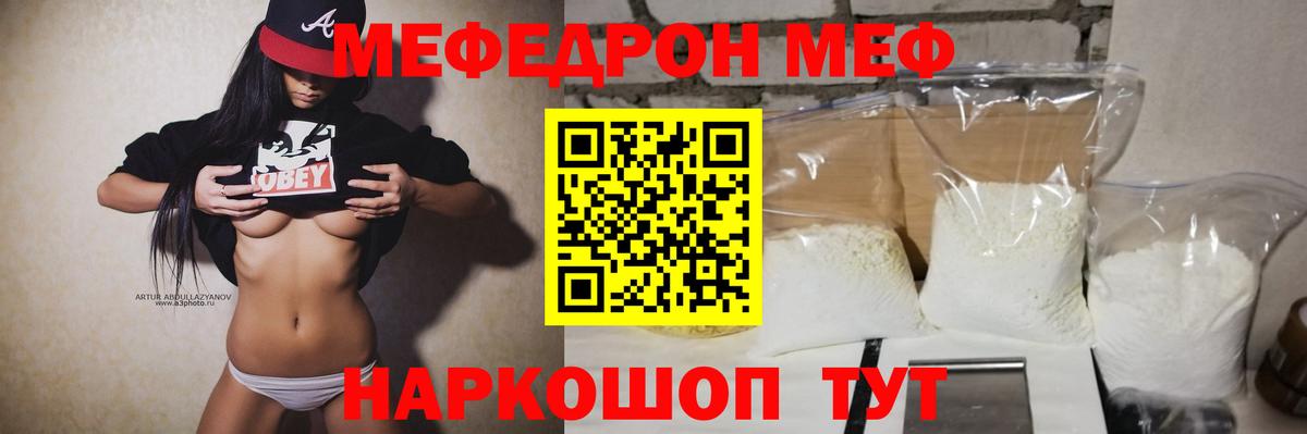 МЯУ-МЯУ  МЯУ-МЯУ 4 MMC  Вход с VPN  Алексеевка  Меф  МЯУ-МЯУ mephedrone 