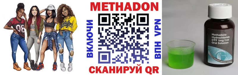 Метадон methadone  Алексеевка 