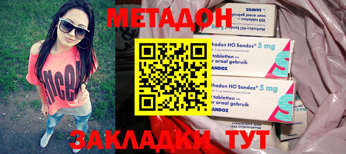 МЕТАДОН мёд  Вход с VPN  Алексеевка 