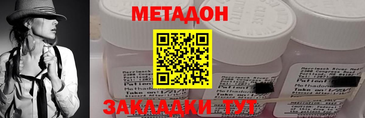 Метадон мёд  МЕТАДОН белоснежный  Алексеевка 