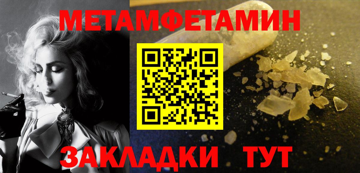 МЕТАМФЕТАМИН мет Алексеевка