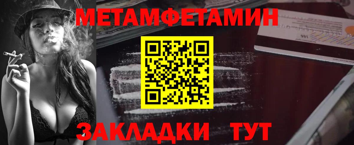 Алексеевка  МЕТАМФЕТАМИН пудра  Вход с VPN  МЕТАМФЕТАМИН пудра 