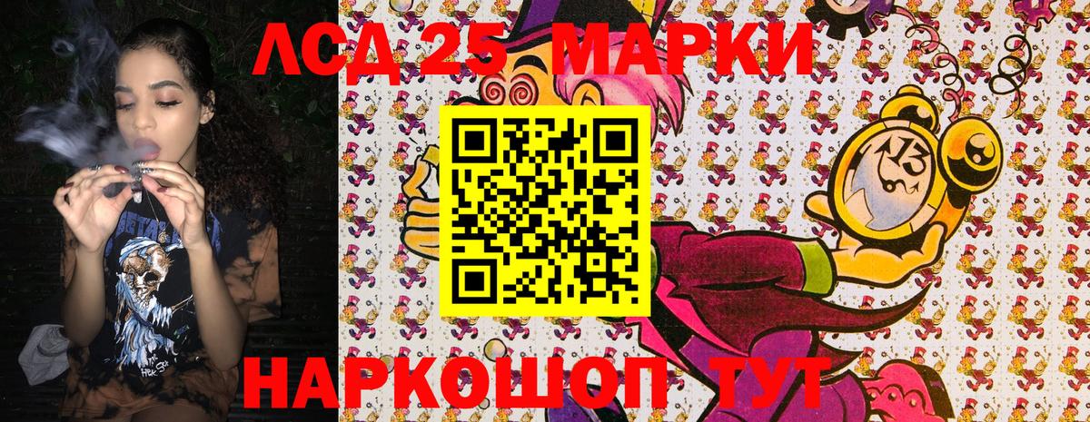 Марки 25I-NBOMe 1,8мг Алексеевка