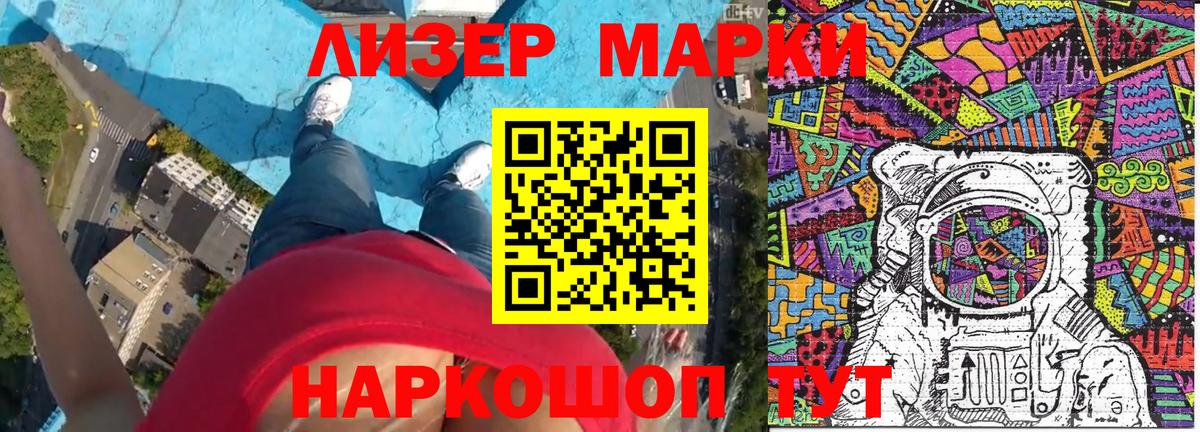Марки N-bome 1,5мг Алексеевка