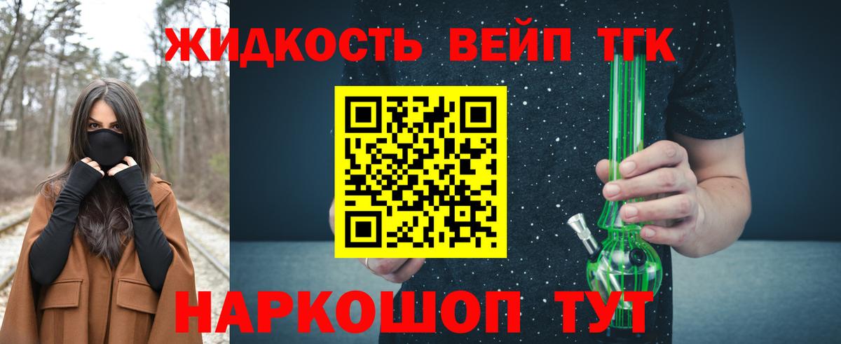 Дистиллят ТГК THC oil Алексеевка